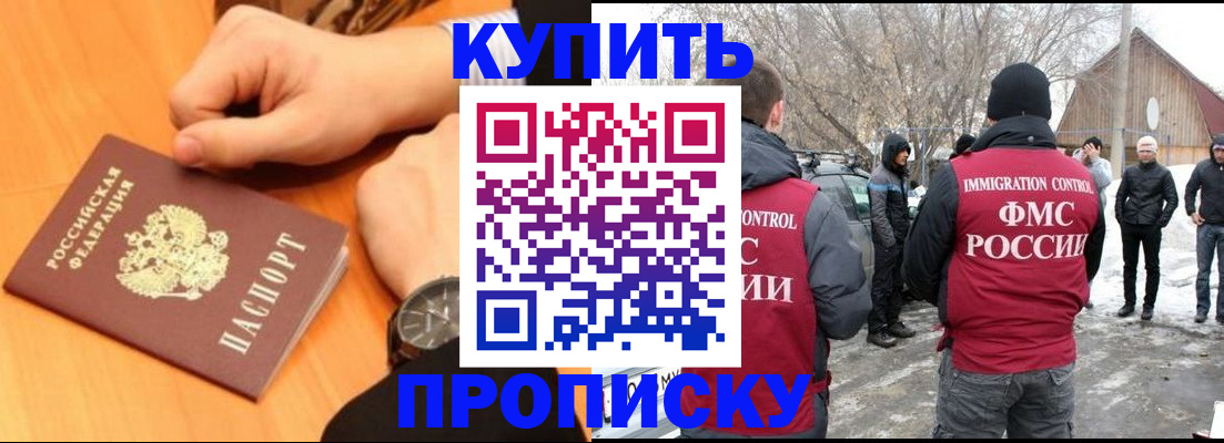 регистрация в Шимановске