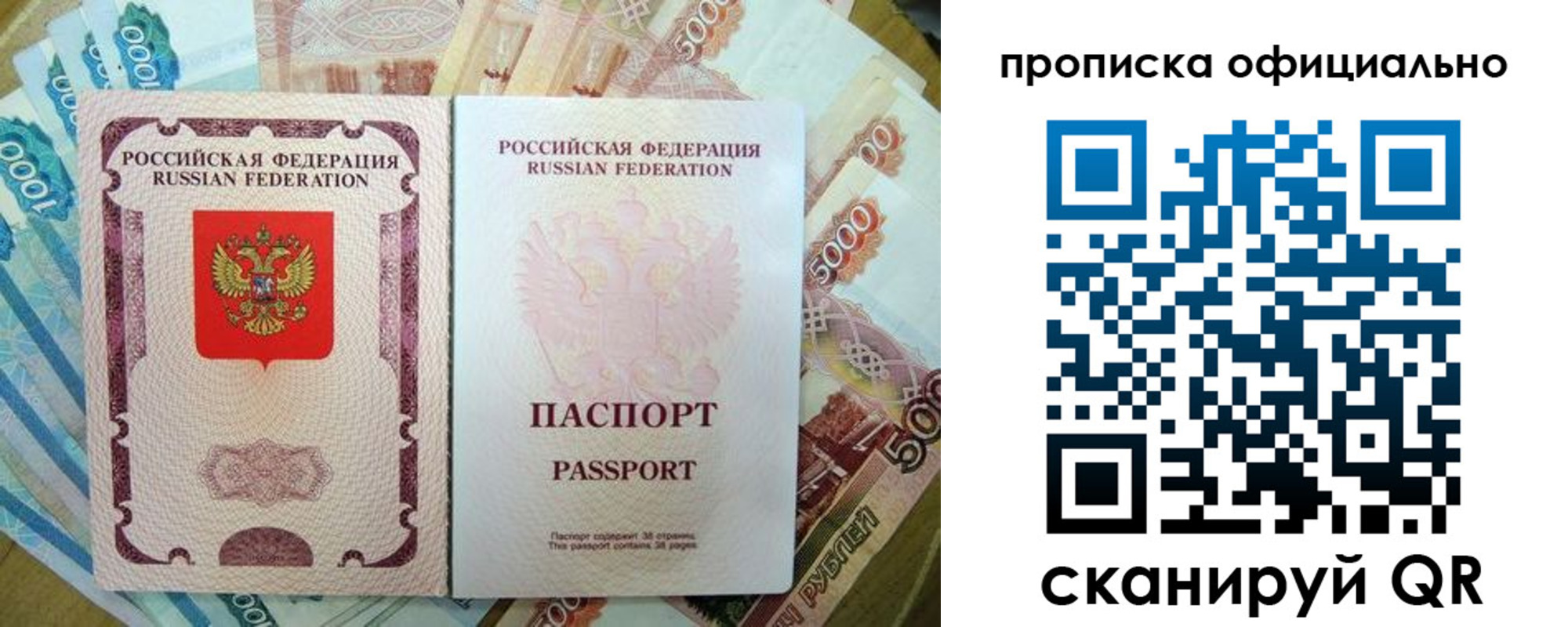 временная регистрация надежно в Шимановске