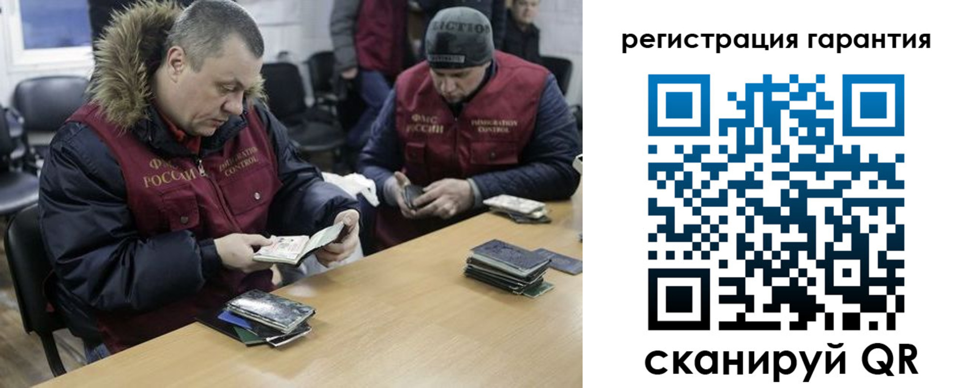 прописка для работы в Шимановске