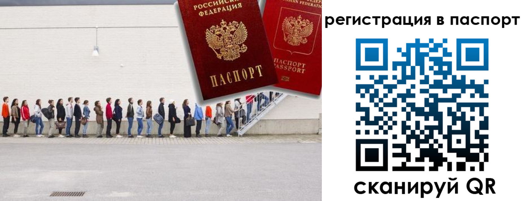 временная регистрация гарантия в Шимановске