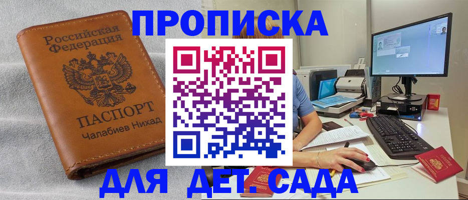 найти адрес прописки в Шимановске