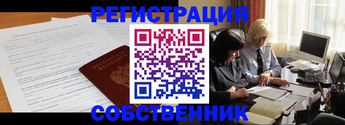 прописка для кредита в Шимановске