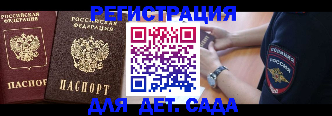 временная регистрация в Шимановске