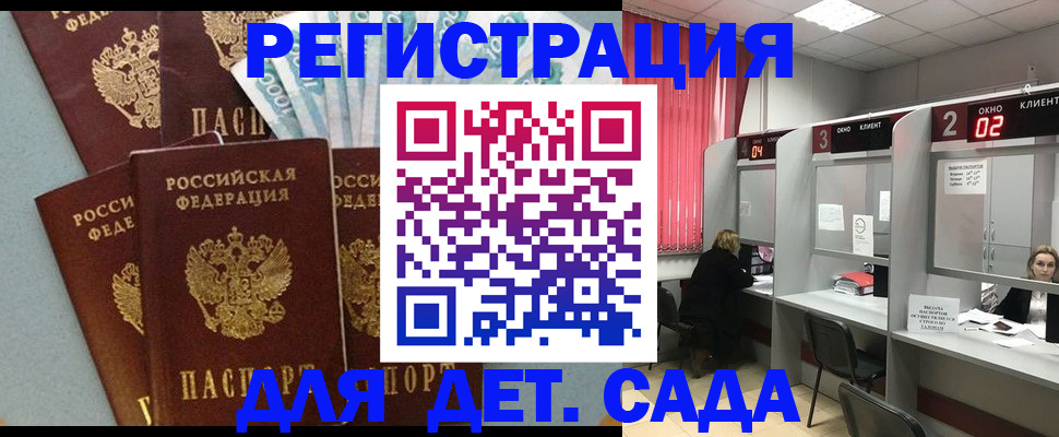 прописка регистрация в Шимановске