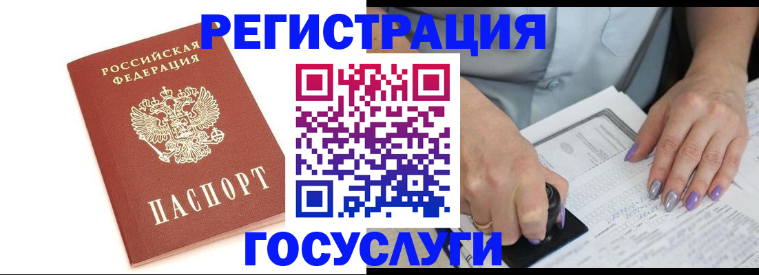 прописка в квартире в Шимановске