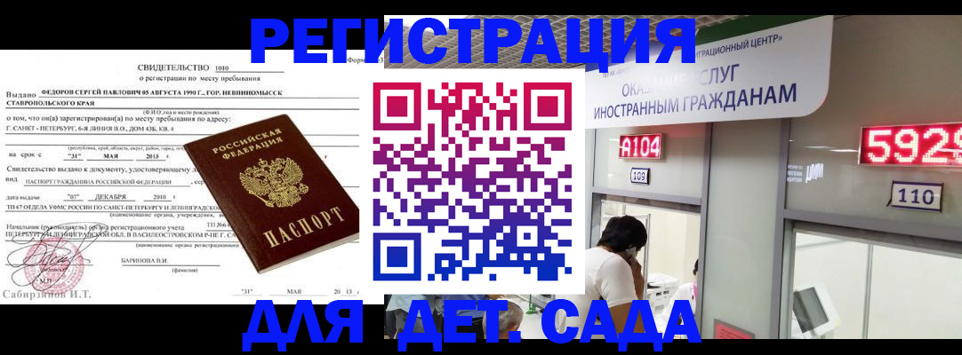 прописка иностранных граждан в Шимановске