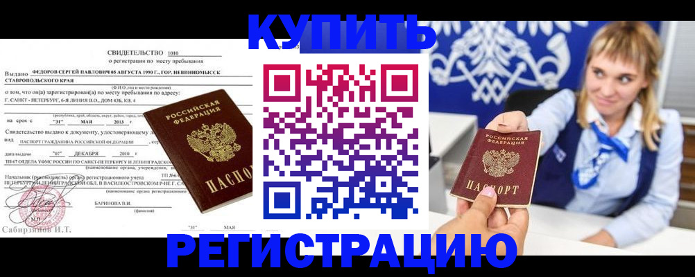временная регистрация госуслуги в Шимановске