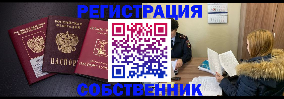 регистрация для школы в Шимановске